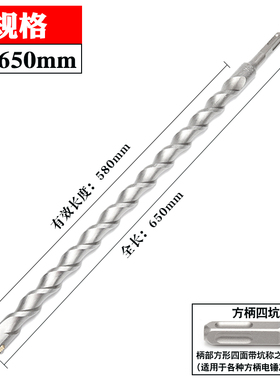 电锤钻头方柄 圆柄加长过墙冲击钻头合金电锤钻头14-30*600MM650