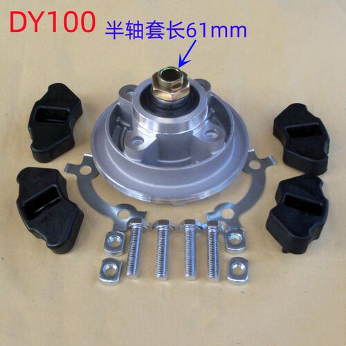 嘉陵JH70大阳DY100大运110弯梁摩托车防冲缓冲体牙盘座胶链轮螺丝
