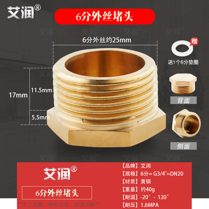 4分三角阀堵头6分外丝内丝堵帽内六角四分管O堵水管闷头管帽堵盖