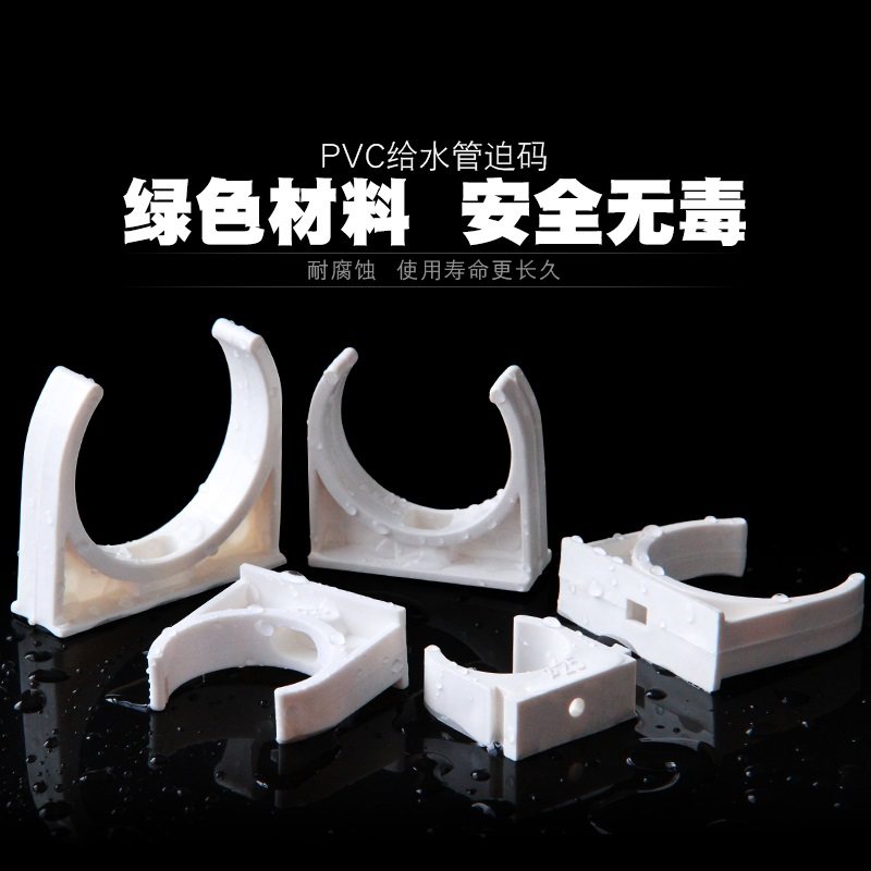 PVC管夹 UPVC给水管管卡U型卡迫码马鞍型卡箍20 25 32 40 50包邮图片