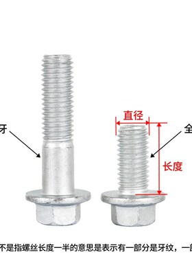 10.9级细牙外六角法兰螺栓M12*1.25x20x30x35x40x50x60x70x90x110