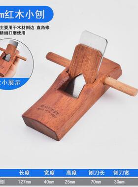 木刨印尼红木木刨刀手刨子迷你手工刨木匠套装木工工具木工刨豹子