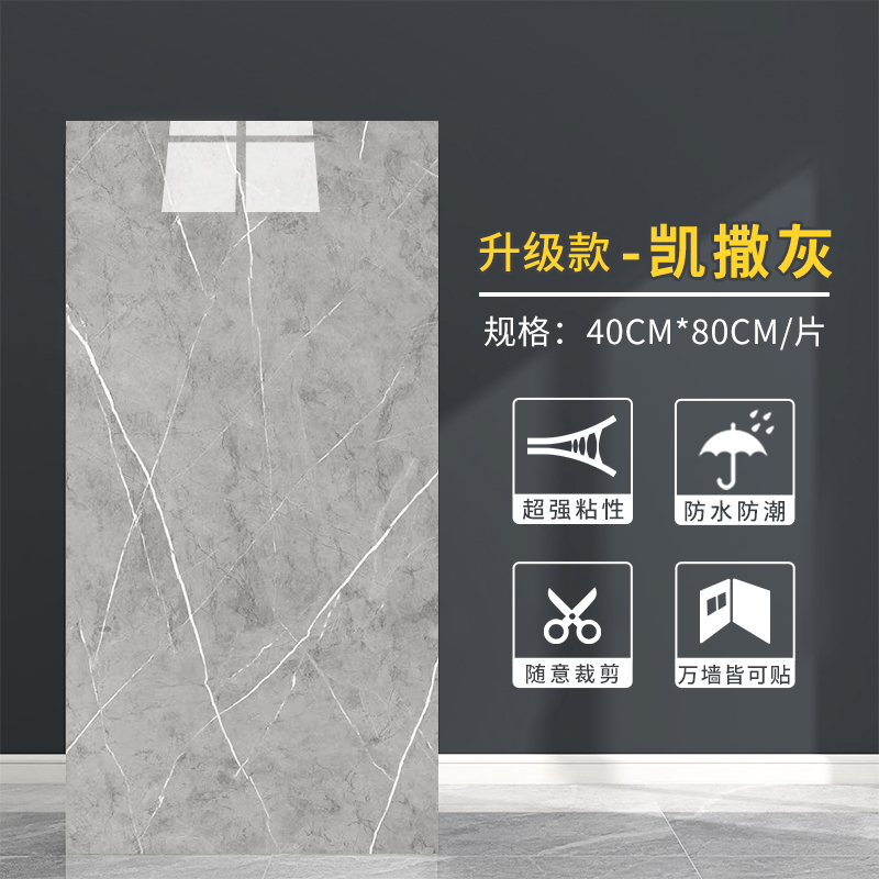 铝塑板自粘e墙贴仿大理石pvc墙板装饰自装厨房化妆室防水瓷砖贴纸