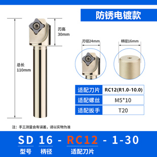 数控内R倒角刀杆凹圆弧倒角刀加工中心正反r倒角铣刀杆内R角刀片