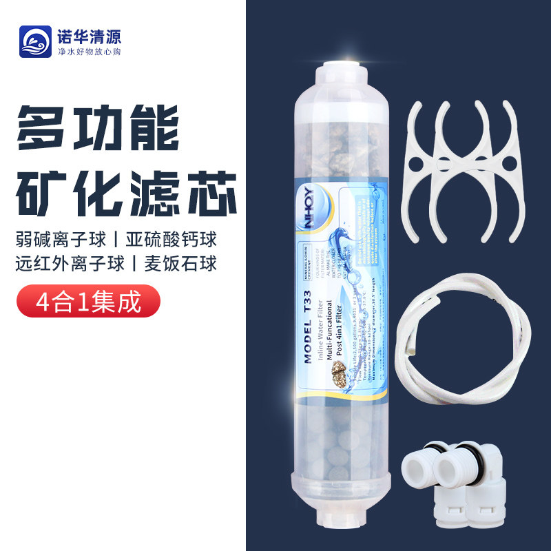 家用反渗透纯水机通用矿化麦饭石净水器滤芯弱碱性水过滤器滤料