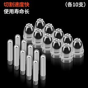 等离子切割机枪配件LGK 60割嘴AG60电极喷嘴SG51导电铜咀JG60 CUT