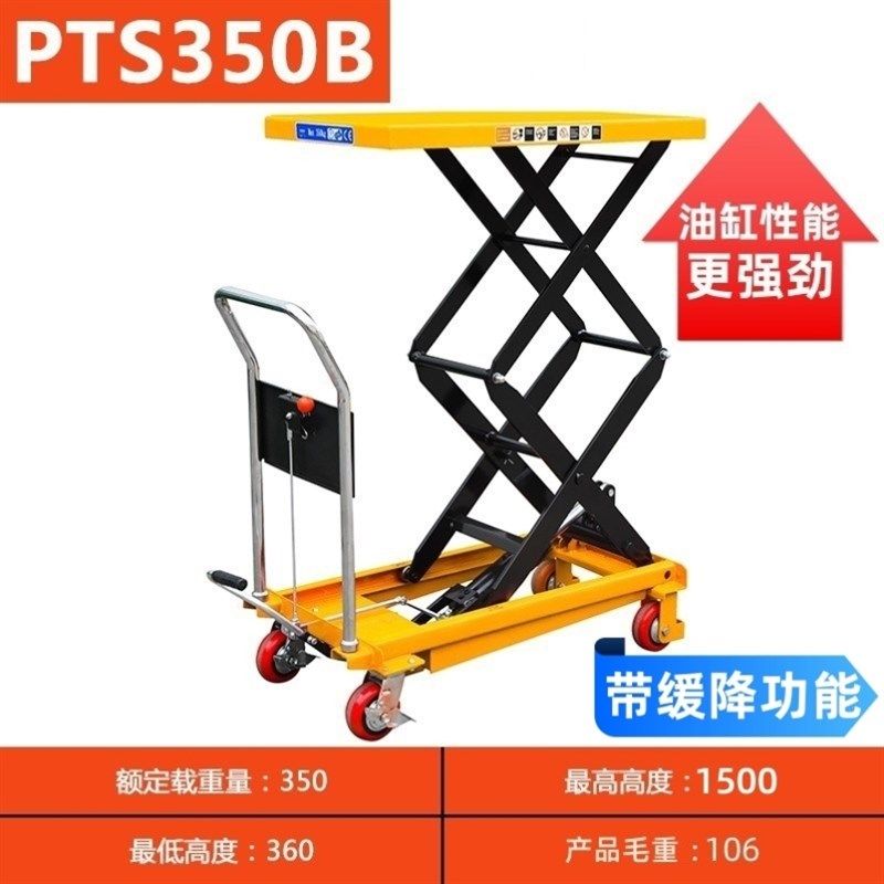 剪叉式升降车装卸小推车液压升降平台平台车电动工作台举升机小型,全屋定制,柜体,淘宝优惠券,粉丝福利购,淘宝优惠卷