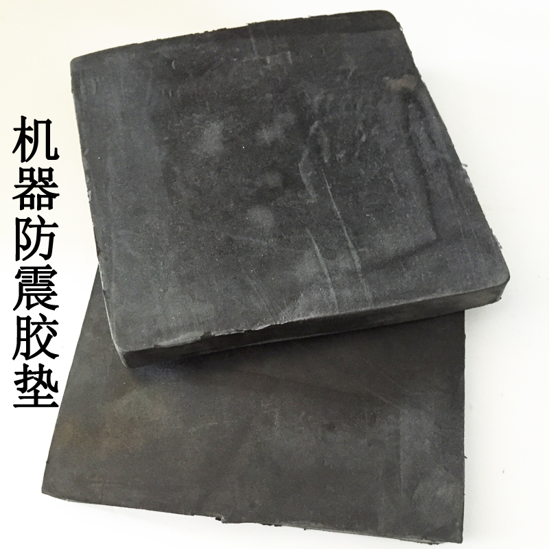 机器机械注塑机机床橡胶垫t块缓冲垫减震胶垫防震脚胶垫加厚方块