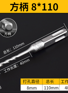 方大王电锤钻头方柄冲击钻头植筋钻混凝土 电梯安装 外墙打孔包邮