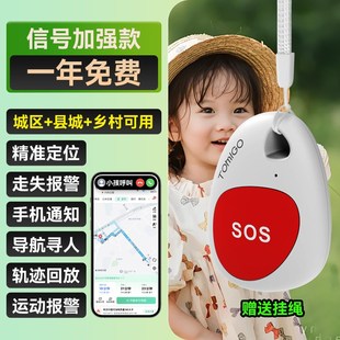 远程实时定位神器儿童宝宝小孩精准追踪远程通知长续航防丢防走失