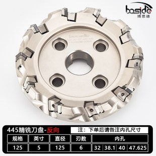 博思德45角度平面精铣刀盘侧面双头铣飞刀盘龙门铣445刀盘