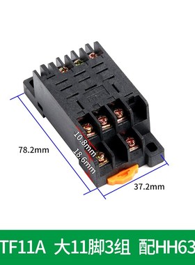 PYF08/11/14APTF PF083/085/113A中间小型继电器底座HH52/53/54P
