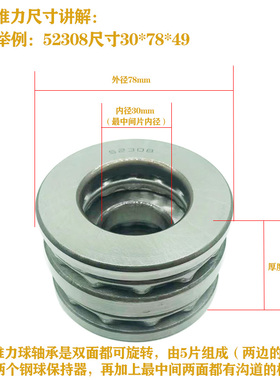 双向平面压力止推力球轴承 52305 52306 52307 52308 52309 52310