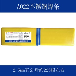 4.0 3.2 A102A302A022A402 309 310 304不锈钢电焊条2.0 316L 2.5