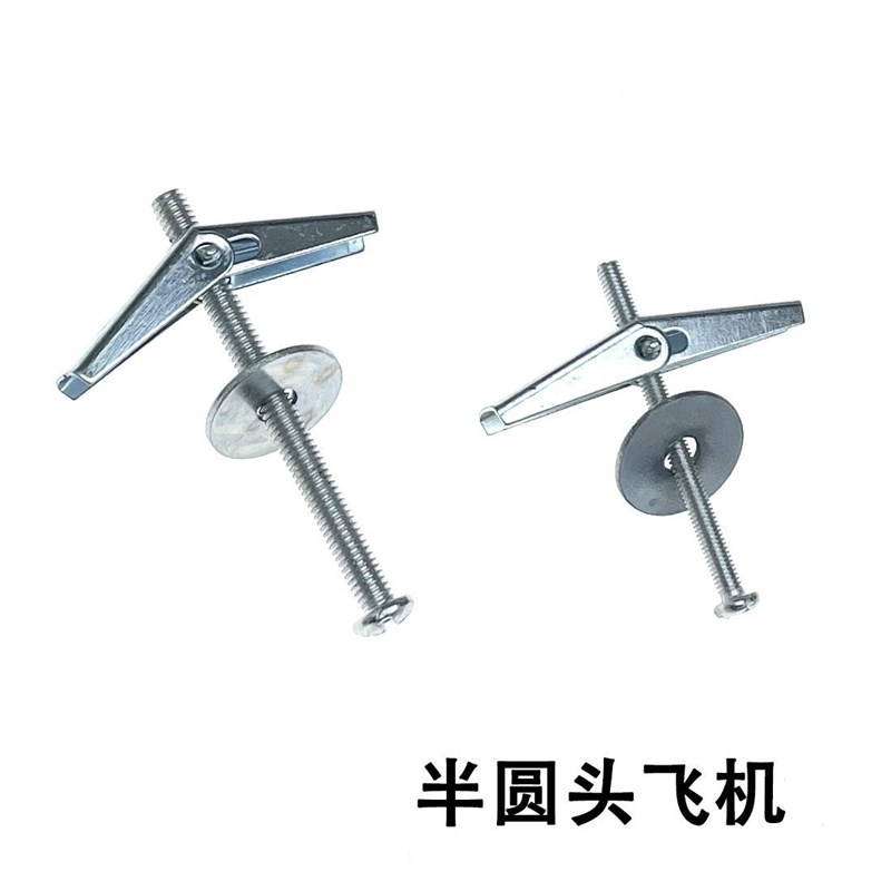 空心砖石膏板预制板楼板伞形铁飞机六B角膨胀螺丝兰花夹4M5M6M8M1