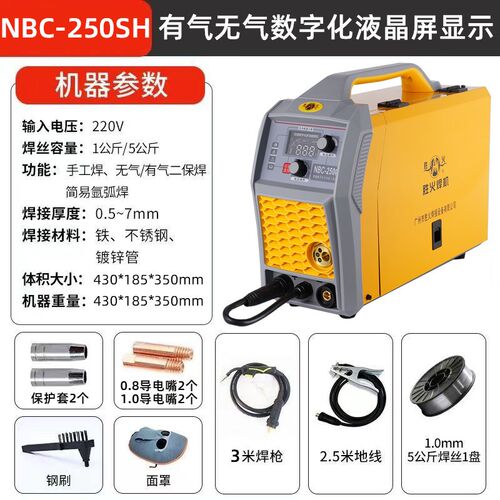 广州胜火无气二保焊机NBC250SH二氧化碳气保焊机一体多功能电焊机