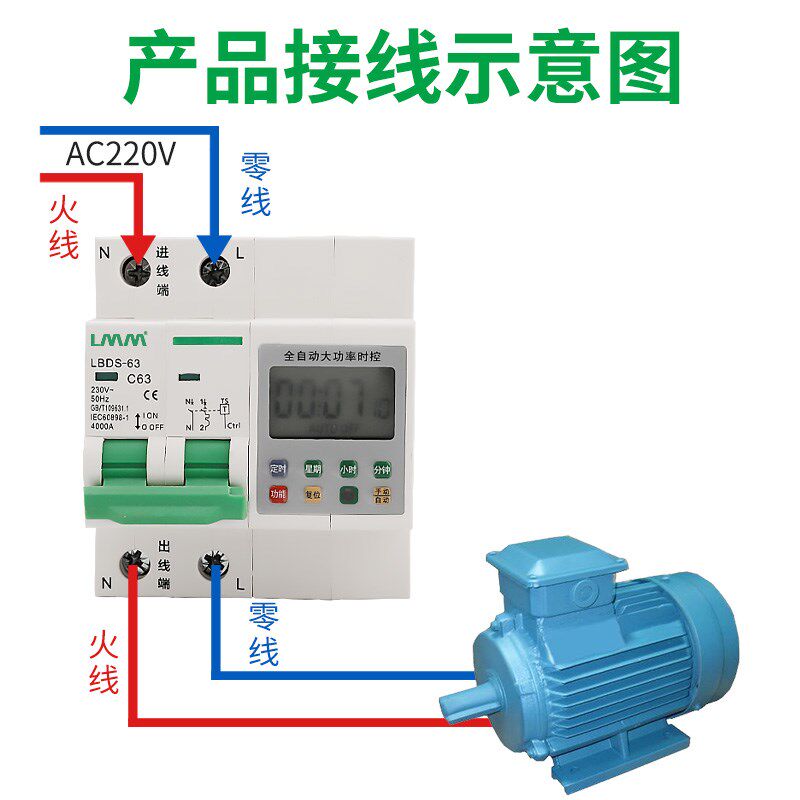 大功率数显时控开关定时器延时倒计时断路器220v抽水泵时间控制器