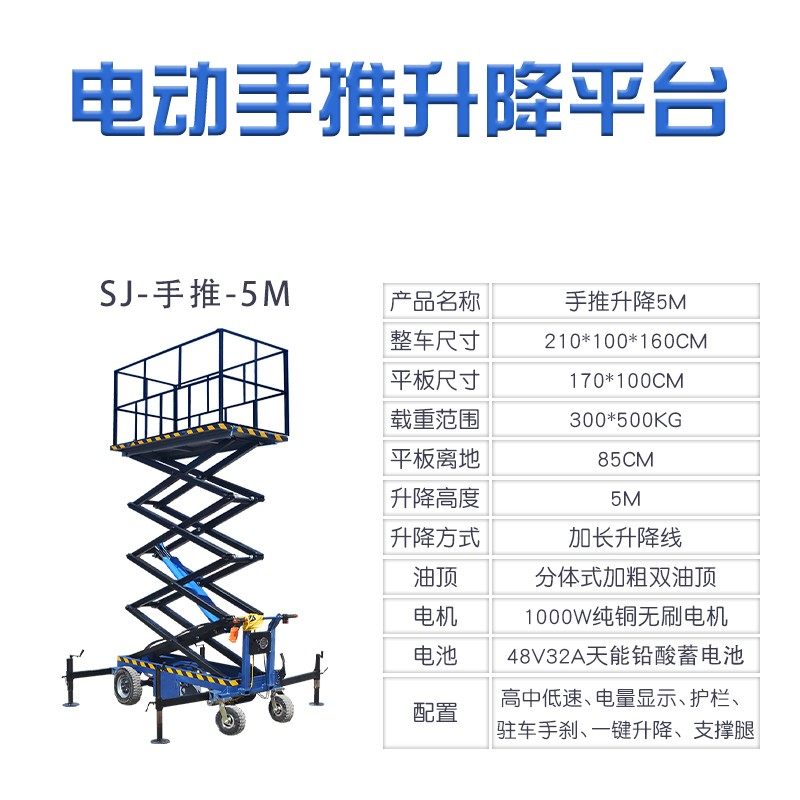 电动液压升降平台车手推升降机小型高空作业车间模具运输车搬运车,个性定制/设计服务/DIY,明信片定制,淘宝优惠券,粉丝福利购,淘宝优惠卷