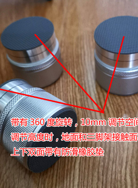 S8338 天文望远镜赤道仪金属水平微调垫 高度微调三脚架垫