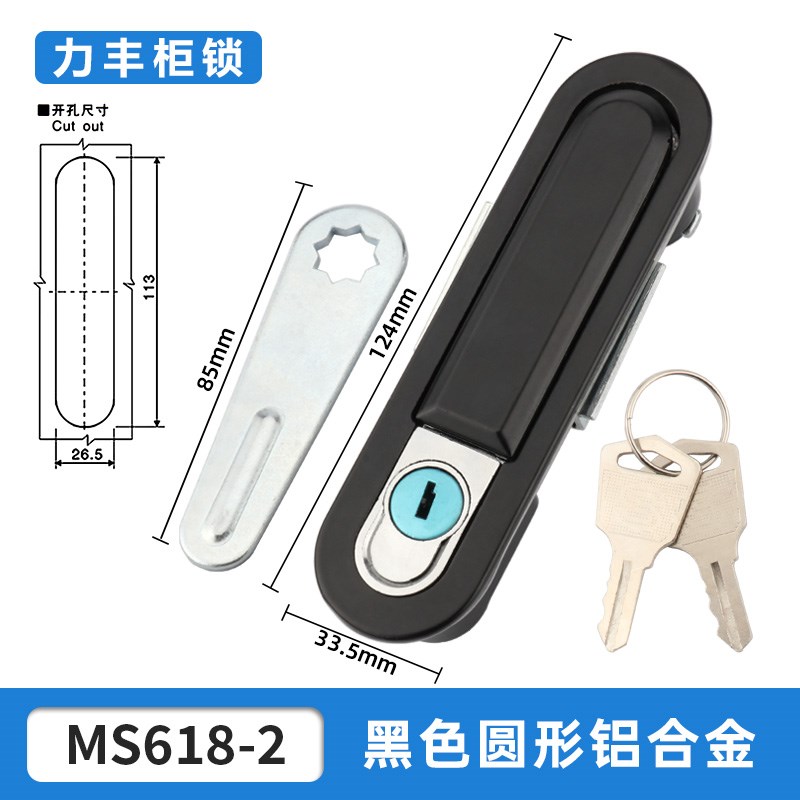 MS618平面锁配电柜箱方形圆形y门锁机床门锁MS628高低压柜设备门