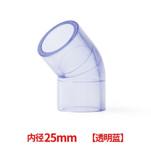 Pvc水管透明弯头直通三通供水硬管塑料直通式变径接头内外线帽