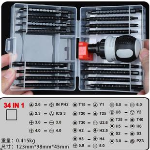 起子五金工具 省力多功能棘轮伸缩耐用便携十字一字异形螺丝刀套装