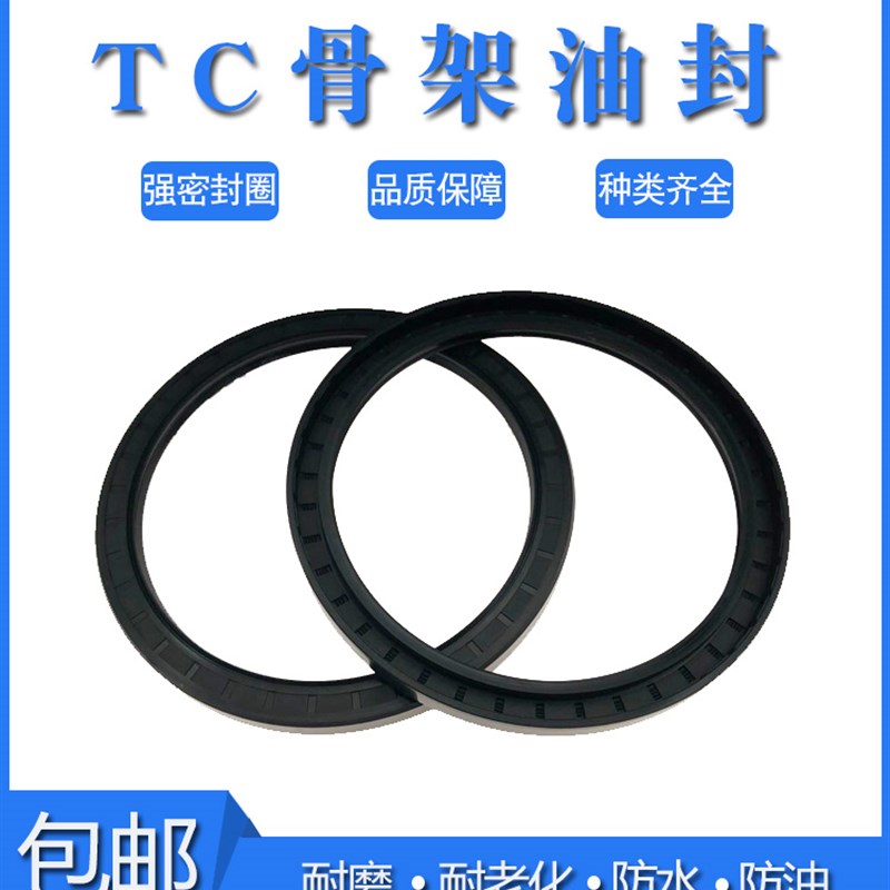 TC骨架油封密封圈外径22毫米内径5 6 7 8 9 10 11 12 13 14 15 16