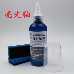 哑光砖腐蚀无光釉面修复柔光地板砖渗污处理木纹砖酸腐蚀发白还原