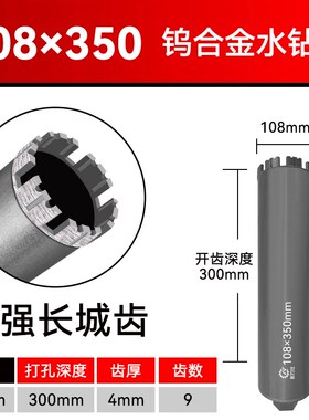 混凝土墙壁空调开孔器水钻打孔机钻头干打水钻钻头干湿两用