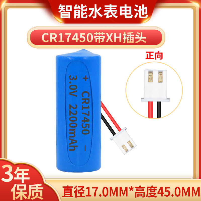 ER14505/18505M智能水表电池CR17505/17450 IC插卡水表锂3V/3.6V,个性定制/设计服务/DIY,明信片定制,淘宝优惠券,粉丝福利购,淘宝优惠卷