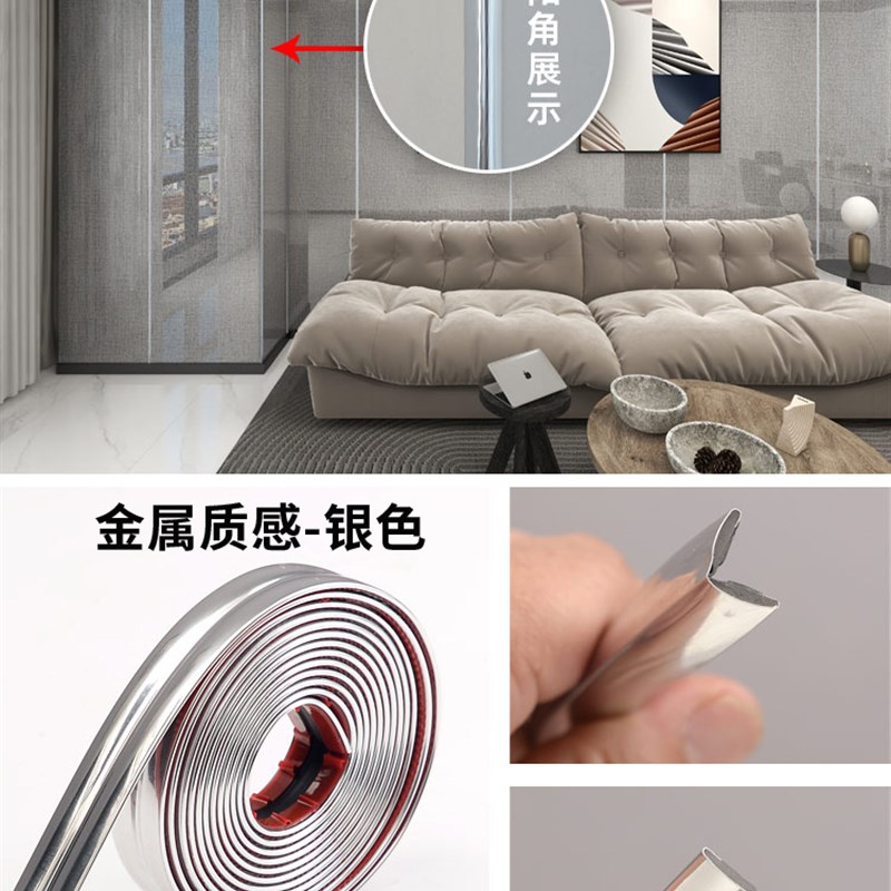 自粘封边条护墙角装饰客厅浴室瓷砖包边条阳角阴T角防撞收边保护