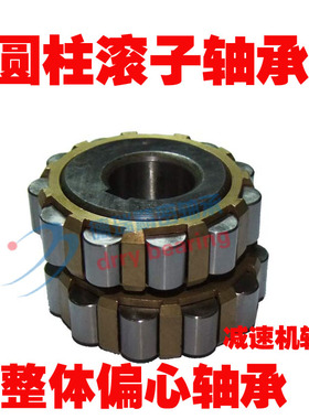 HDJC减速机整体偏心摇臂轴承130752305 150752305 180752305 K