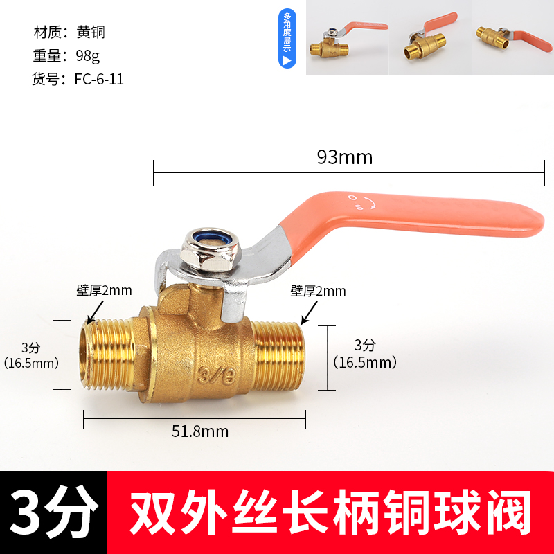 全铜内外丝双外丝双内丝长柄球阀2分3分4分6P分自来水开关阀门配