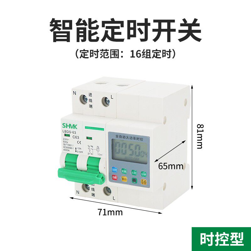 时控开关定时器220v抽水泵时间控制器延时倒计时断路器大功率数显