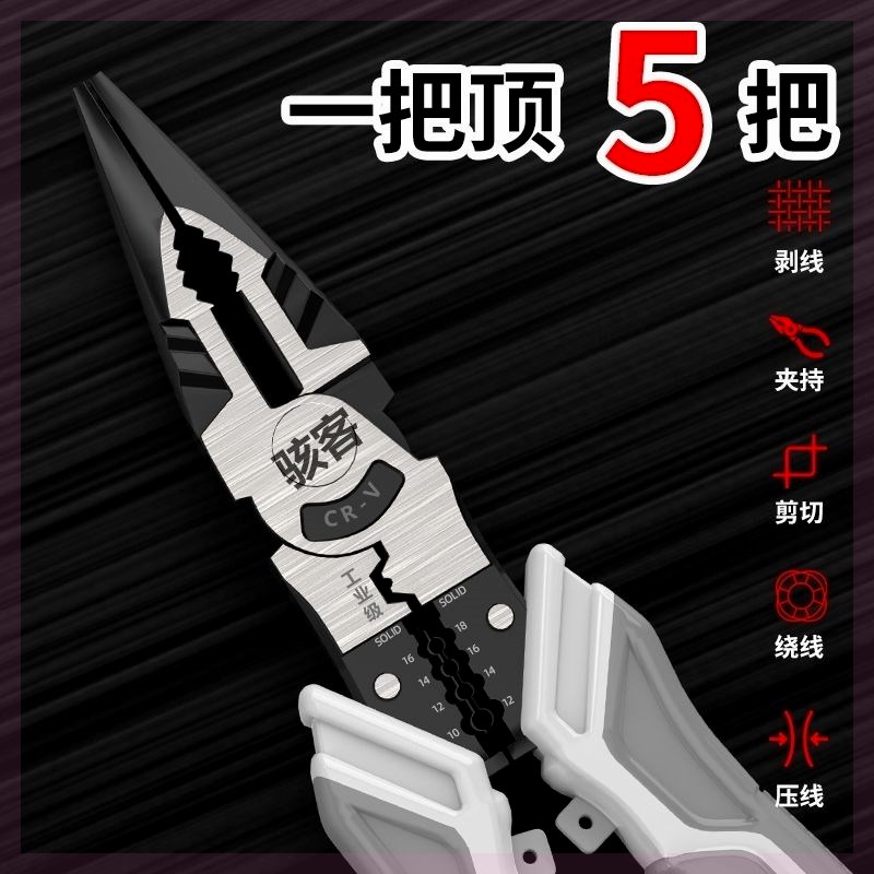 9寸德国钳子进口多用钳子大全电工专用钳清仓电工工具原装老虎钳