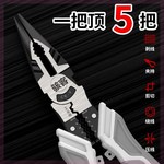 9寸德国钳子进口多用钳子大全电工专用钳清仓电工工具原装老虎钳