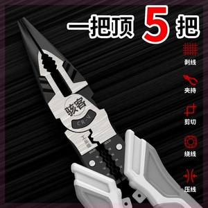 9寸德国钳子进口多用钳子大全电工专用钳清仓电工工具原装老虎钳