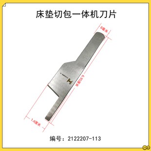 1510厚料大切包一体机针板三同步单针床垫包边拉筒牙齿夹线器压脚