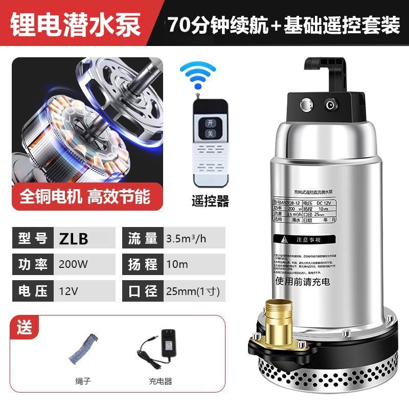 无线遥控充电式农用抽水泵锂电池水泵浇菜浇水灌溉神器小型家用泵,童装/婴儿装/亲子装,儿童装饰手表,淘宝优惠券,粉丝福利购,淘宝优惠卷