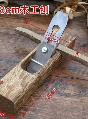 新疆西藏包邮木工刨子刨刀木工刨手工刨鲁班手推木刨木匠手刨工具