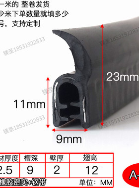 高45红色矽胶Y型包边防尘条U型hD型风电设备防护凹卡槽带翅耐高温