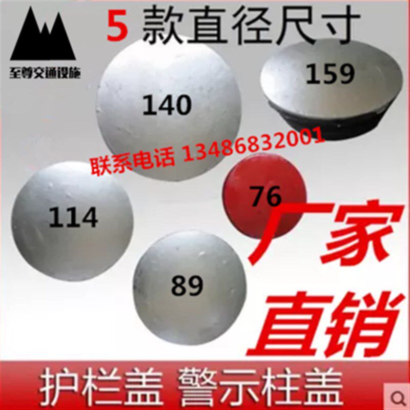 警示柱柱帽单卖114平盖配件单个盖帽大号钢管盖子柱盖按压式圆形
