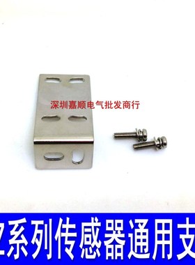 方形传感器光电开关E3Z-D61/62/81/T61/CX442/LS61X安装固定铁支