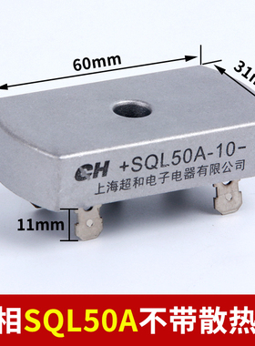 SQL10A/20A/35A/40A/50A/60A 1000V 发电机整流器 三相整流桥组