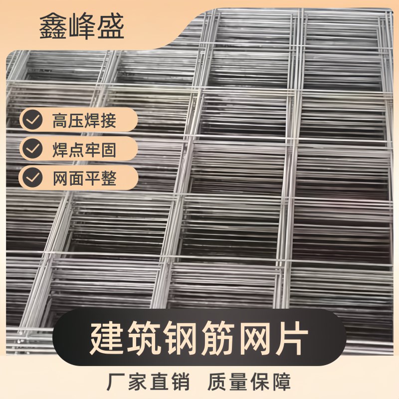 常州建筑网片工地加粗钢筋网v片楼顶浇筑水泥电焊网工地铺路防裂