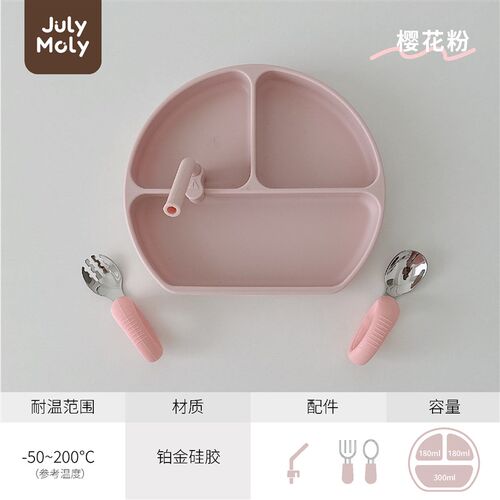 JulyMoly宝宝辅食碗婴儿专用吸盘式硅胶餐盘儿童辅食勺子工具套装