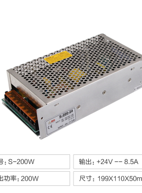 明纬S-200W-5V40A显示屏工业220转24v直流开关电源DC12V灯箱36v48
