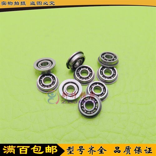 水软弹 法兰杯式挡边台阶轴承6 7 8 9mm 进口F683 MF83 MF93 开式