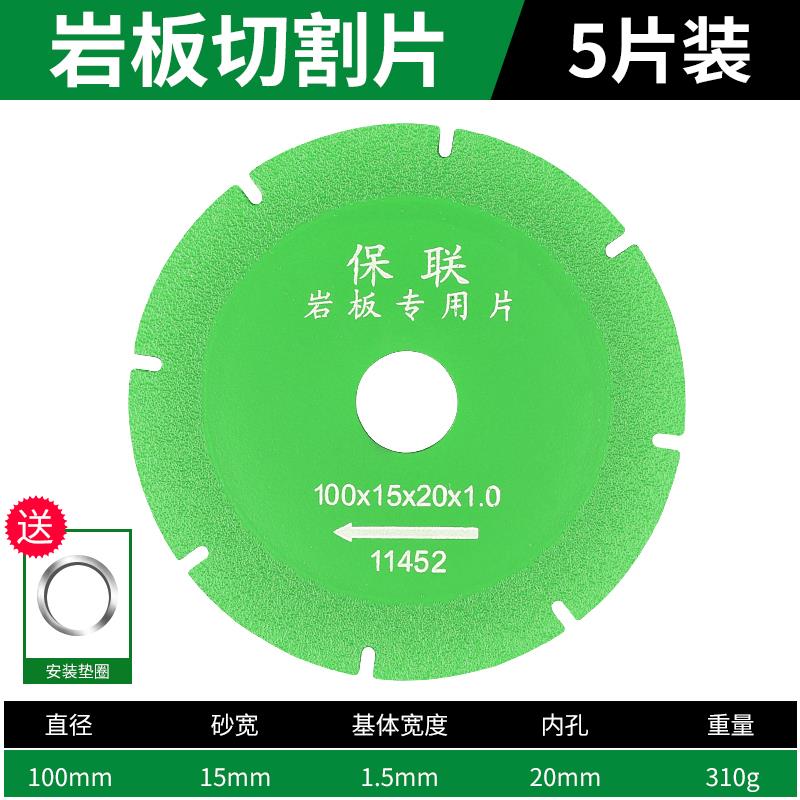 岩板平磨切割g片大理石瓷砖磨片专用工具超薄锯片修边倒角切割神