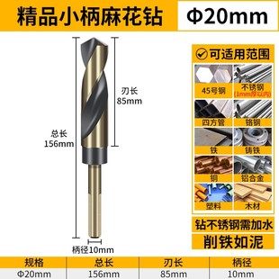 小柄麻花钻头打孔钢铁1/2等柄缩柄14mm电木工13高速钢开孔大全16